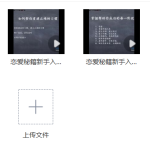 舞步学院《恋爱秘籍——新手入门进阶》