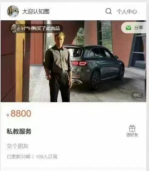 大迎认知圈私教服务